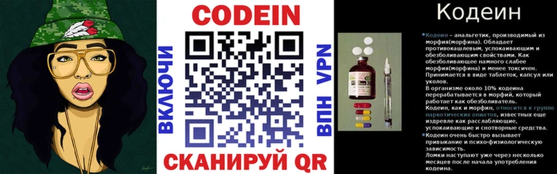 наркошоп  Усть-Катав  Codein Purple Drank 