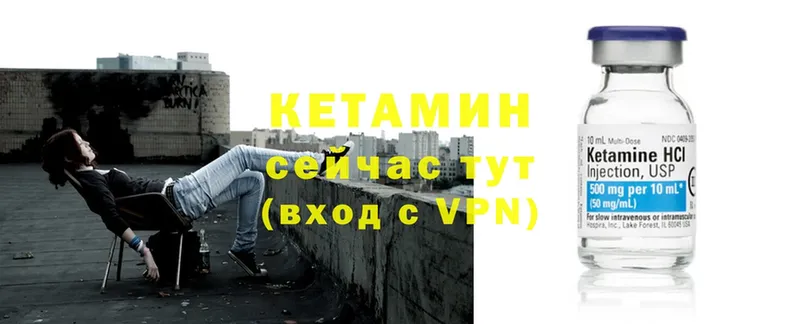 купить закладку  Усть-Катав  Кетамин ketamine 
