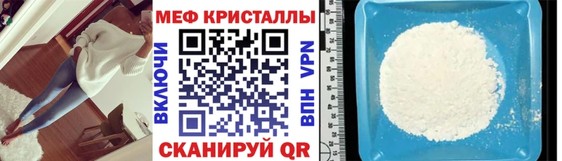 МЕФ кристаллы  Усть-Катав 